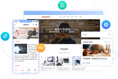 【尊享版】制作知识付费_在线教育小程序_打造线上线下教育系统