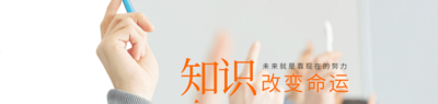教育头条图